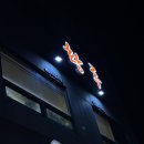 대산초등학교 | 서산 대산 맛집 족발: 대산 황족 저녁 후기