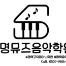 숙명음악학원 이미지