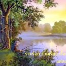 อาญารัก / Ahyah Ruk (Love’s Punishment) 이미지