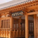 남원통집 | 전주 1박 2일 순대국과 막걸리 여행