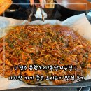 🍽️ 청주 동남지구 오리고기 맛집 봉황오리 청주동남지구점 후기