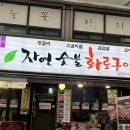 명성숯불구이 이미지