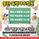 대치스파르타동탄센터 이미지