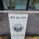 피굽남피자 이미지