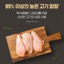 토핑빨 | 쉬바 주식캔 및 간식 급여 후기, 고양이들의 이유 있는 선택
