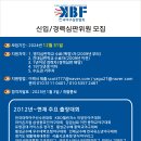 [심판모집 공고] 전국야구심판협회_ 2025년 신입 및 경력심판위원 이미지