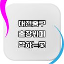 대전 중구 출장뷔페 출장부페 잘하는곳 추천 정보 가격 후기 소규모 출장요리 고급 행사 환갑 기업...