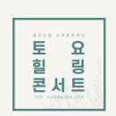 도립서귀포관악단 즐거운주말토요 힐링 콘서트 네이버블로그