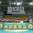 세연중학교 이미지