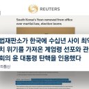 전 세계로 생중계된 …&#34;한국 민주주의의 중요한 순간&#34; 이미지