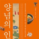 책과 미디어로 읽는 인문학 이미지