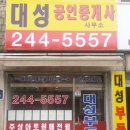 무지개부동산공인중개사사무소 이미지