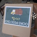 무조건ok운송 이미지