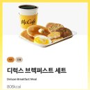 수스랩 | 맥모닝주문시간 맥도날드 해피밀 메뉴 가격 12월 장난감 그린치