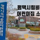 시립비전어린이집 이미지