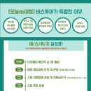 오늘두여행 이미지