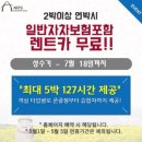 도일렌터카 | 7월 제주도 가볼만한 곳, 제주 리조트 무료 렌터카