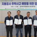 한국안전보건협동조합 헤드라인제주