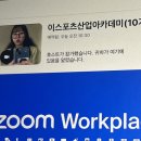 이스포츠PC방 | 이스포츠산업아카데미 10기/THE KESPA 참여형 실습 과정 합격/수료 후기