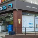 지에스25대치은행점 이미지