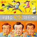 띵똥 이미지