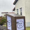 별빛소랑@제주 이미지