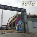 코스트코 홀세일 세종점