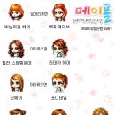 메이플헤어 이미지