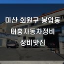 태흥모터스 이미지