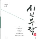 손경찬편 대구생활문인협회 시인부락(계간지) 우리지역 문화예술인을 찾아 이미지