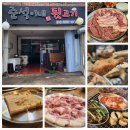 진해역 | 진해역맛집 준석이네뒷고기 노포맛집 내돈내산