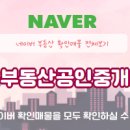 슬기로운부동산공인중개사사무소 이미지