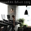 다이어트모드 휘트니스 이미지