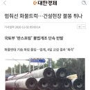 국토부 "판스프링 단속할거임" -＞ 화물연대 "파업할거임" 이미지