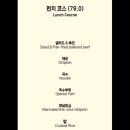 수린대전