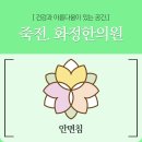 기흥한의원 이미지