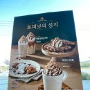 이디야동탄대로점