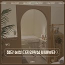 세븐일레븐 광주첨단메가점 | 광주 브로우 눈썹 디자인 왁싱 추천 비바뷰티하우스