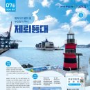 등대편의점 - 거제시 장승포로 101 | 등대편의점