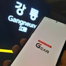 Just car service | 강릉역 렌트카 할인 롯데렌터카 G카 강릉 당일치기 드라이브 코스 추천