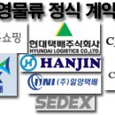 (주)선두물류 이미지