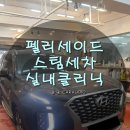 동광카크리닉