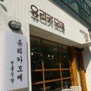 유리카모메선릉식당