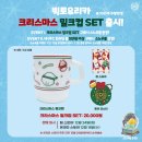세븐일레븐 대구침산점 | 대구FC 크리스마스 밀크컵 SET 구매 후기