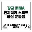 태웅회관 광교 러쉬클랜 이미지