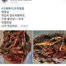 파김치 이미지