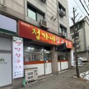 정가네삽교곱창 이미지