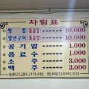 태광쌈밥생선구이 네이버블로그