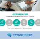 청량리삼성신경과의원 이미지