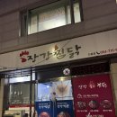 미니스톱 구미인동대로점 | 닭찜이 끌릴 때 구미인동맛집 장강찜닭 인동점 포장 후기